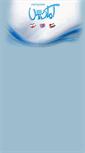 Mobile Screenshot of amadis.ir